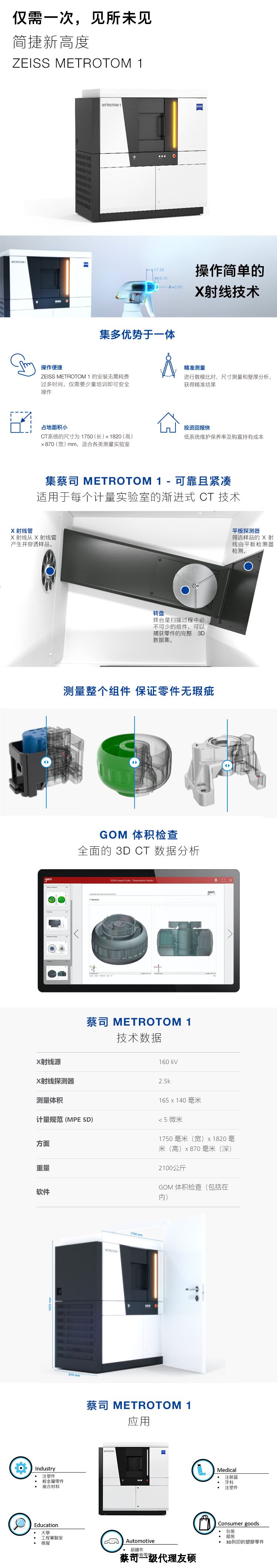 扬州扬州蔡司扬州工业CT